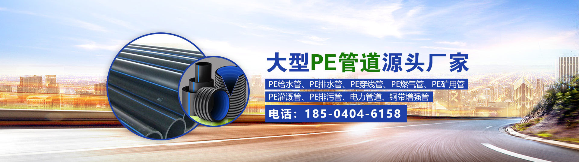 生產(chǎn)PE管廠(chǎng)家